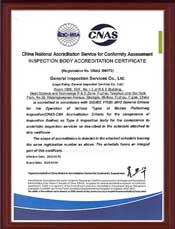 CNAS certification of gis inspection